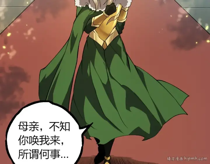 《从大树开始的进化》第291话 龙岛图72