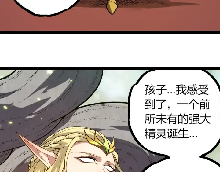 《从大树开始的进化》第291话 龙岛图73