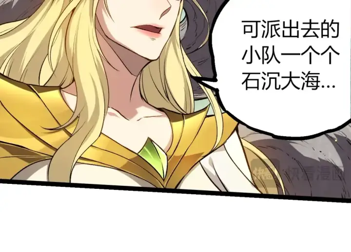 《从大树开始的进化》第291话 龙岛图74