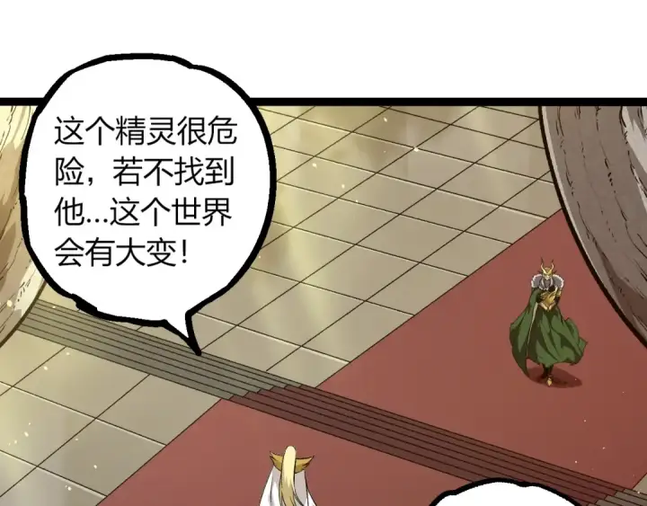《从大树开始的进化》第291话 龙岛图75
