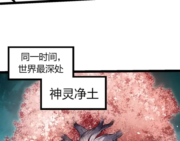 《从大树开始的进化》第291话 龙岛图78