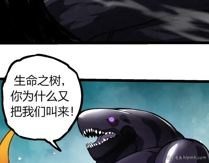 《从大树开始的进化》第291话 龙岛图80