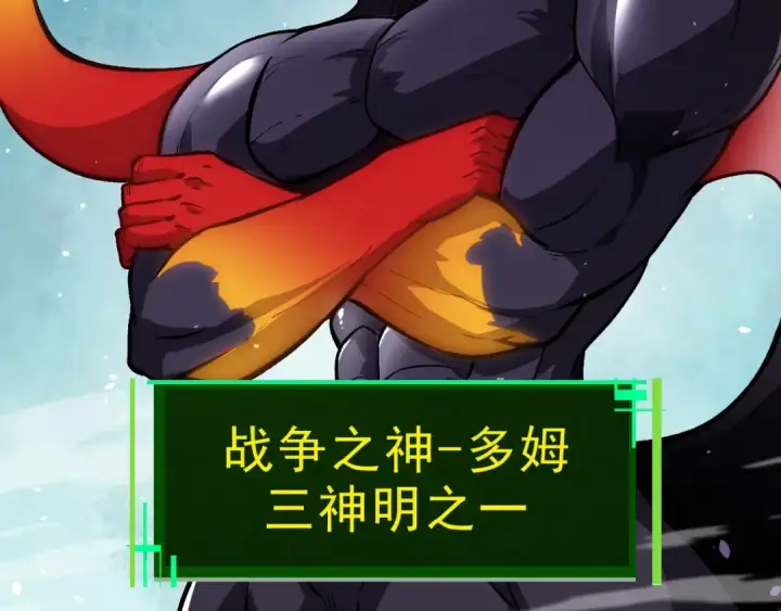 《从大树开始的进化》第291话 龙岛图81