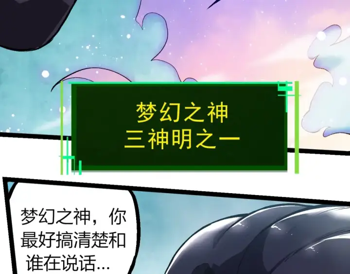 《从大树开始的进化》第291话 龙岛图83