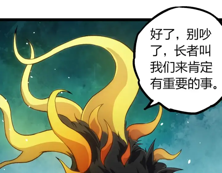 《从大树开始的进化》第291话 龙岛图85