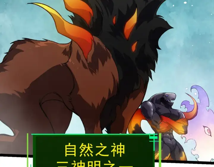 《从大树开始的进化》第291话 龙岛图86