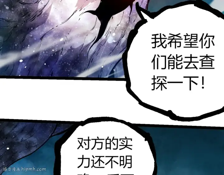 《从大树开始的进化》第291话 龙岛图88