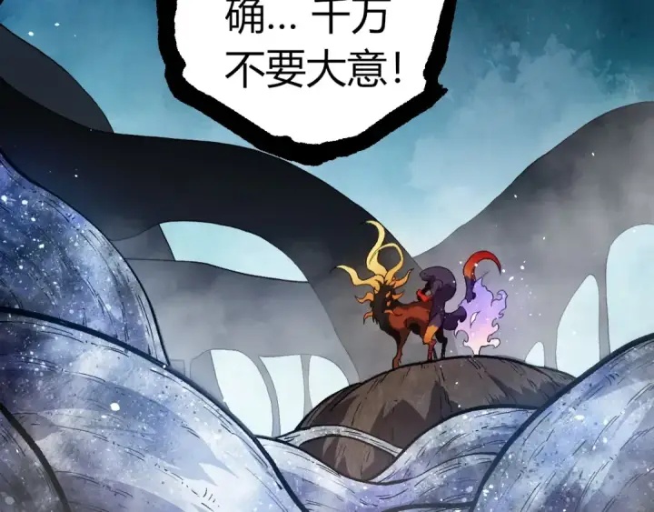 《从大树开始的进化》第291话 龙岛图89
