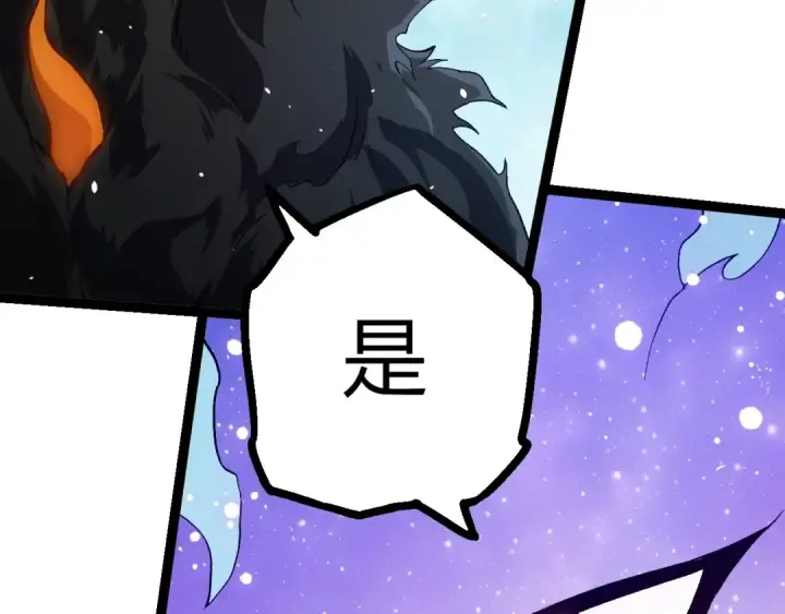 《从大树开始的进化》第291话 龙岛图91