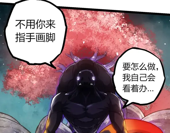 《从大树开始的进化》第291话 龙岛图93