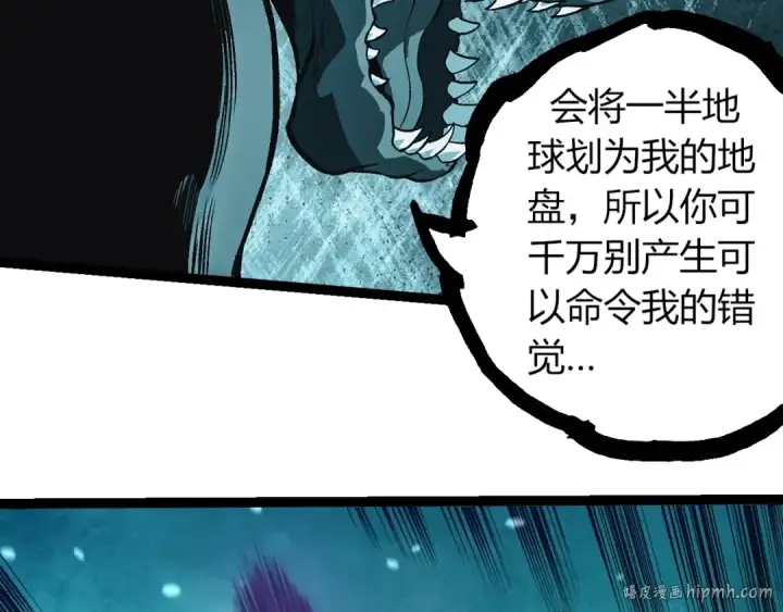《从大树开始的进化》第291话 龙岛图96