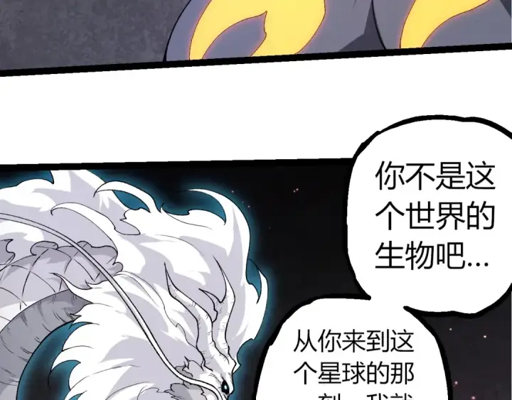 《从大树开始的进化》第292话 合作图100