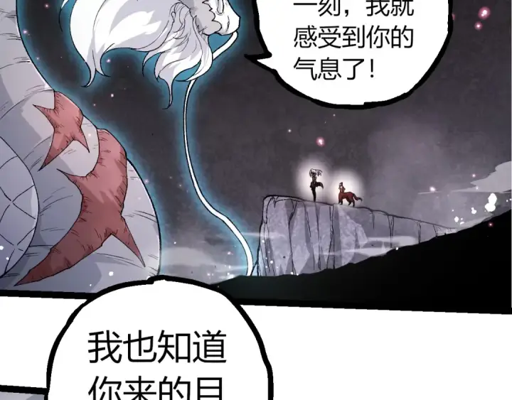 《从大树开始的进化》第292话 合作图101