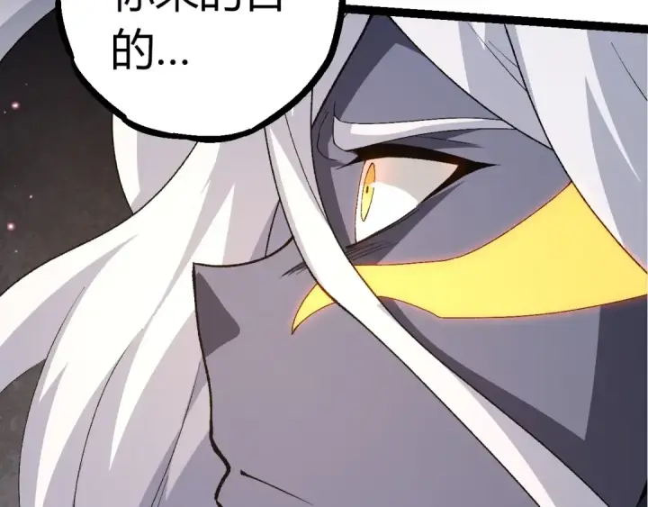 《从大树开始的进化》第292话 合作图102