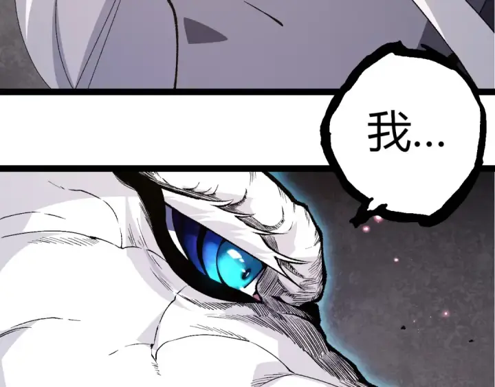 《从大树开始的进化》第292话 合作图103