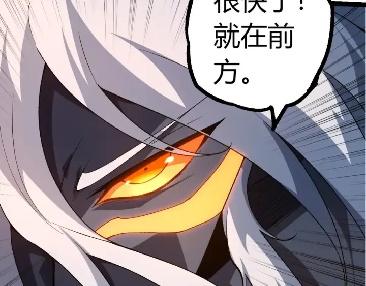 《从大树开始的进化》第292话 合作图12