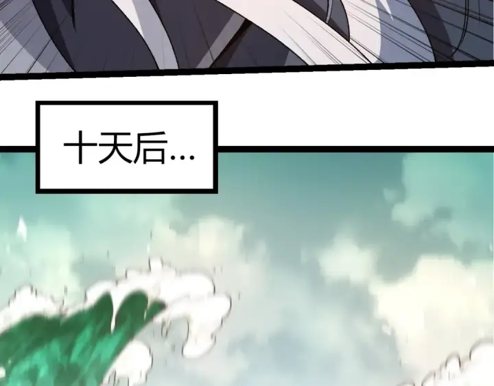 《从大树开始的进化》第292话 合作图13