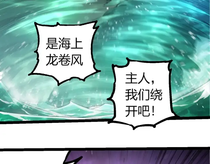 《从大树开始的进化》第292话 合作图18