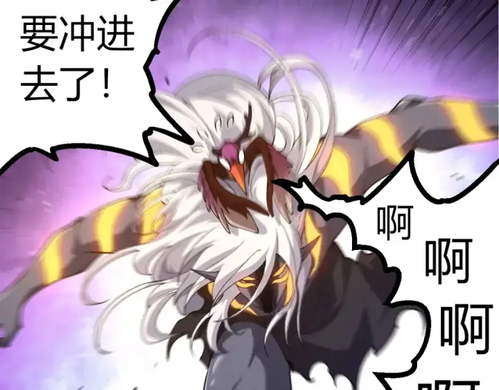 《从大树开始的进化》第292话 合作图19