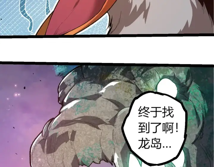《从大树开始的进化》第292话 合作图29