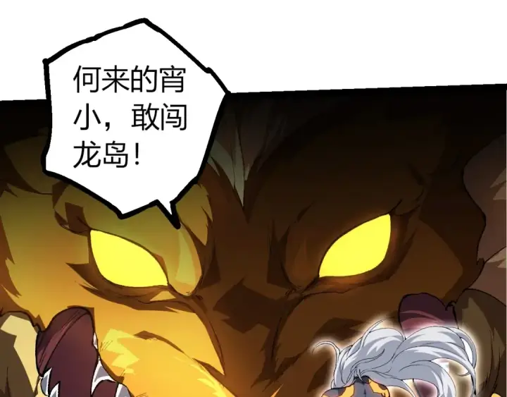 《从大树开始的进化》第292话 合作图35