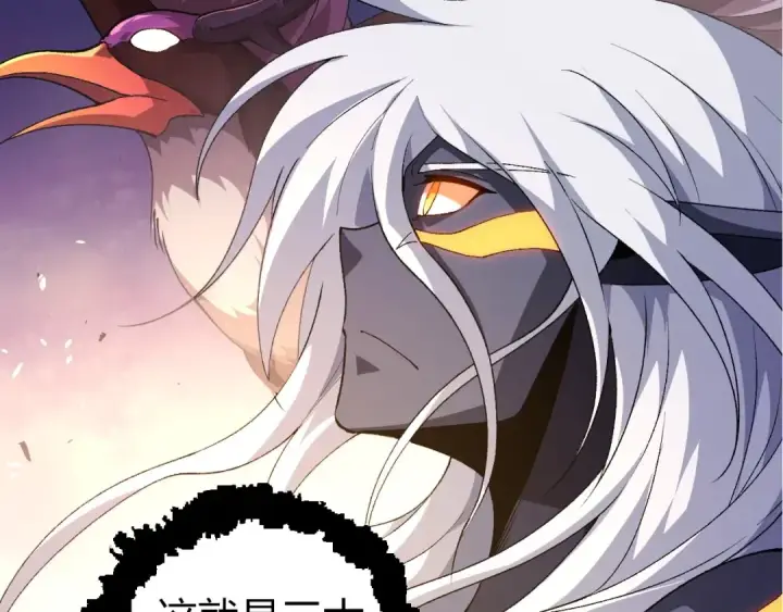 《从大树开始的进化》第292话 合作图37