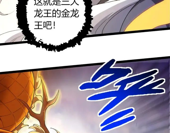 《从大树开始的进化》第292话 合作图38