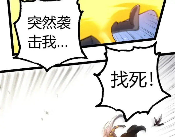 《从大树开始的进化》第292话 合作图43