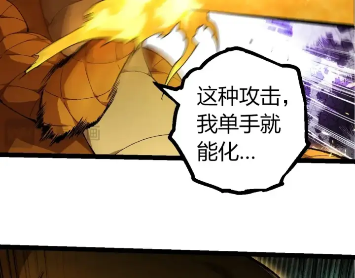 《从大树开始的进化》第292话 合作图46