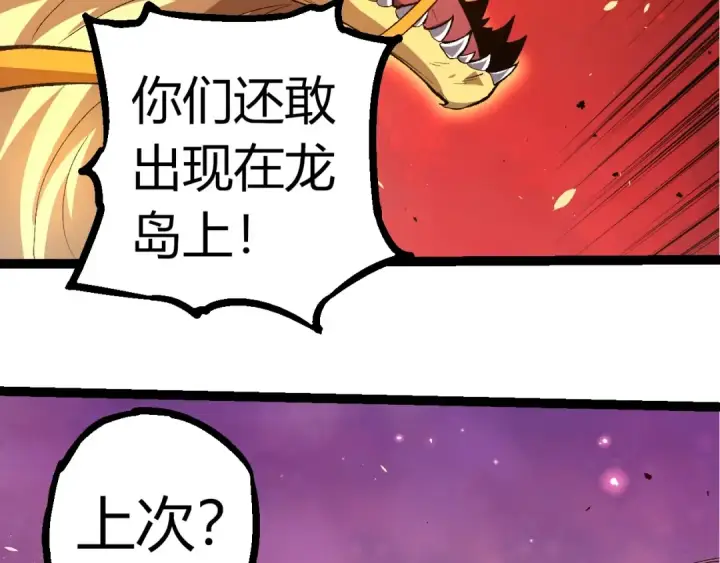 《从大树开始的进化》第292话 合作图61