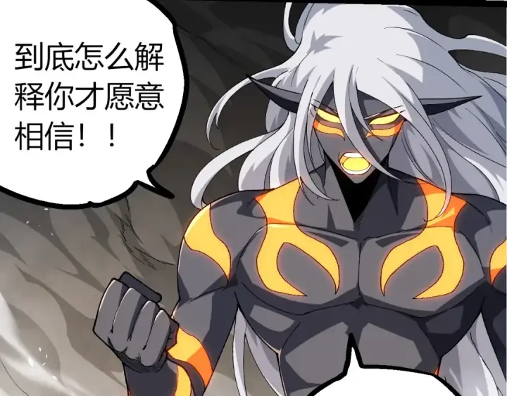 《从大树开始的进化》第292话 合作图67