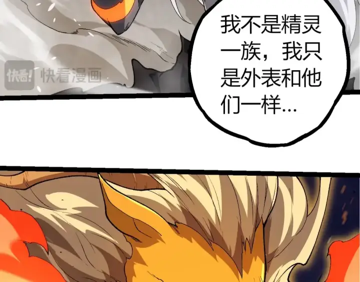《从大树开始的进化》第292话 合作图68