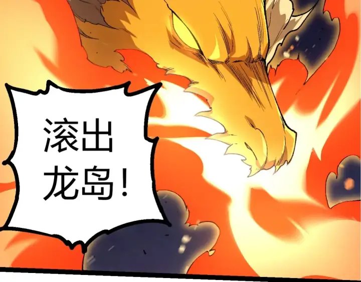 《从大树开始的进化》第292话 合作图69
