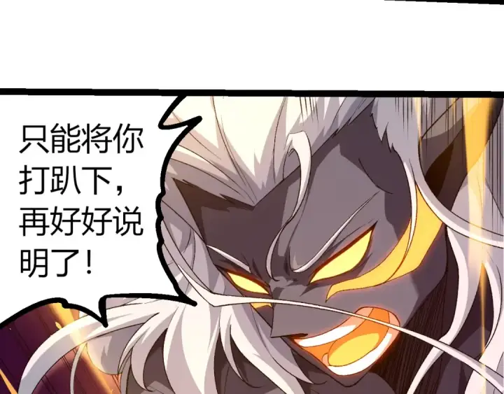 《从大树开始的进化》第292话 合作图70