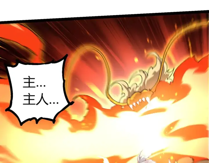 《从大树开始的进化》第292话 合作图73