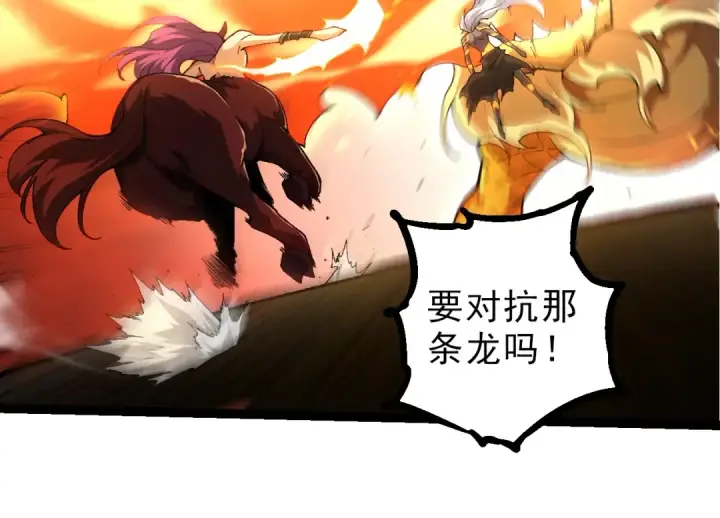 《从大树开始的进化》第292话 合作图74