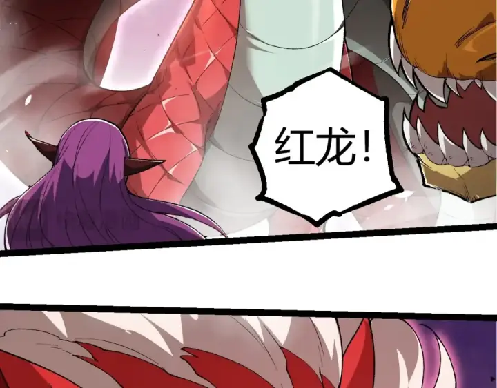 《从大树开始的进化》第292话 合作图81