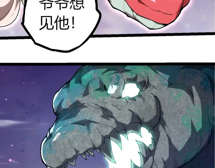 《从大树开始的进化》第292话 合作图83