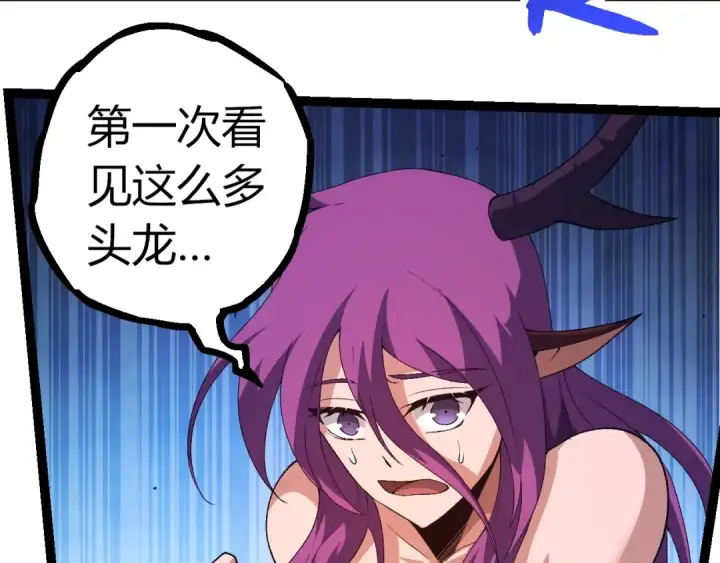 《从大树开始的进化》第292话 合作图87