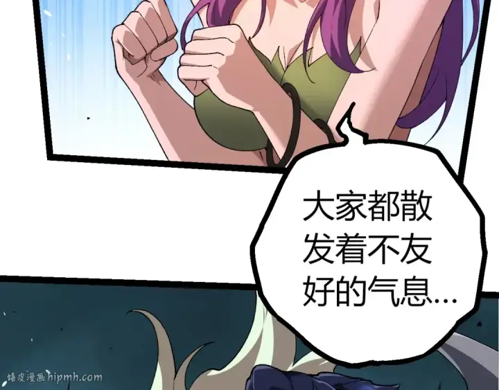 《从大树开始的进化》第292话 合作图88