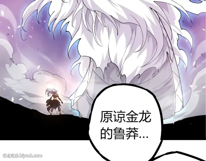 《从大树开始的进化》第292话 合作图96