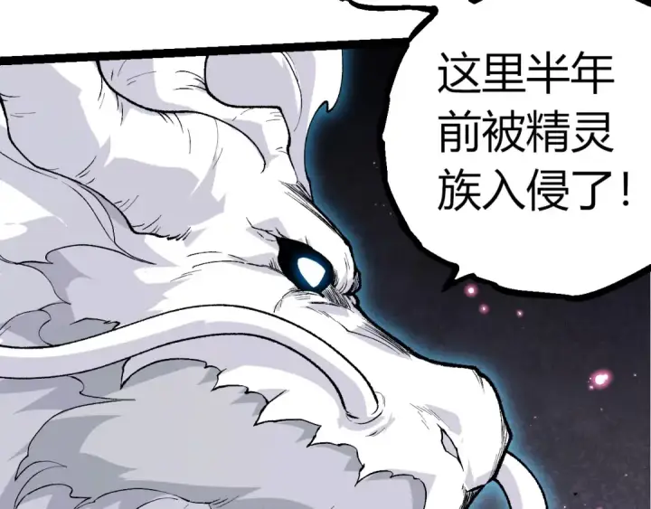 《从大树开始的进化》第292话 合作图97