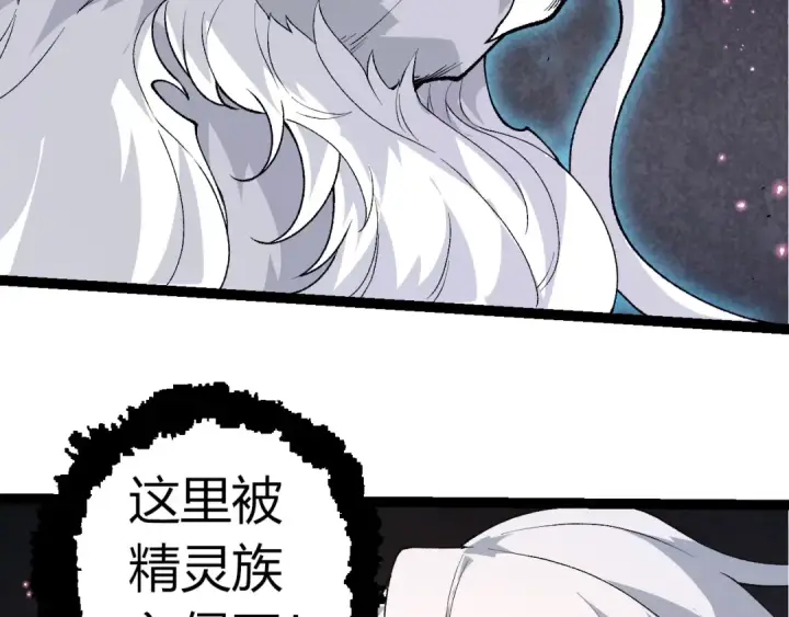 《从大树开始的进化》第292话 合作图98