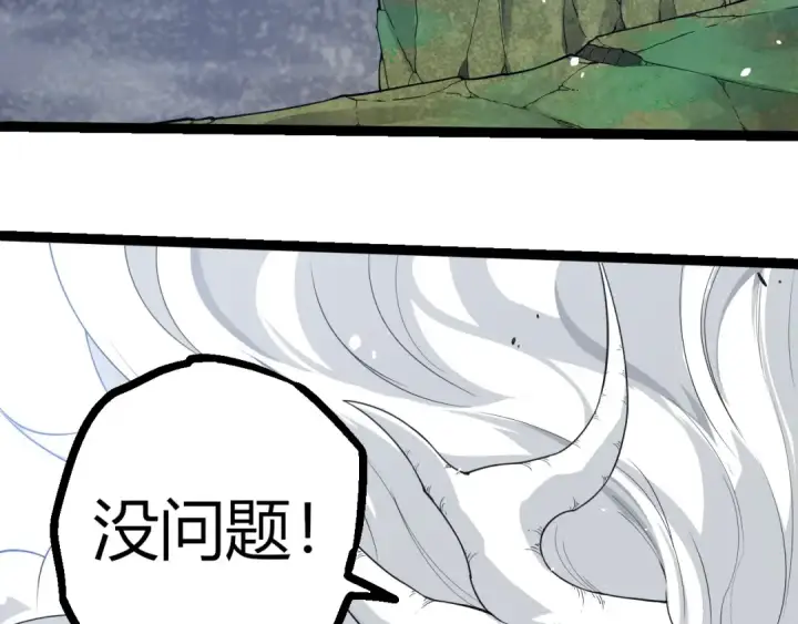 《从大树开始的进化》第293话 托付图11