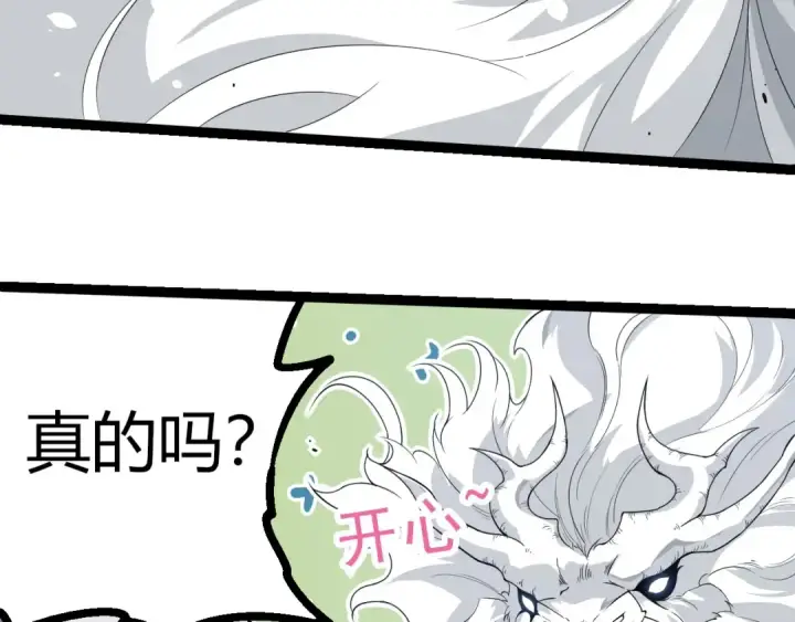 《从大树开始的进化》第293话 托付图13