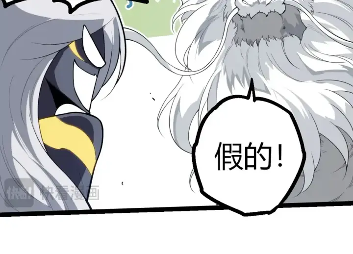 《从大树开始的进化》第293话 托付图14