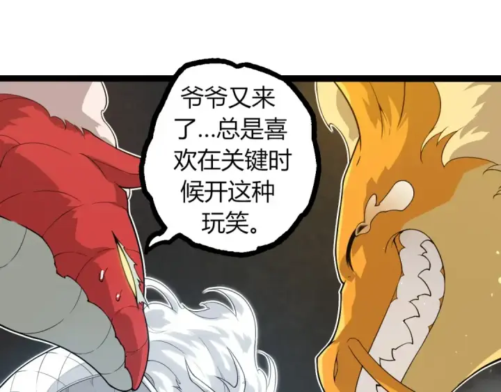 《从大树开始的进化》第293话 托付图15