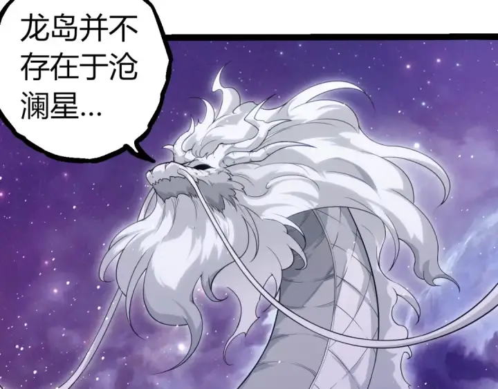 《从大树开始的进化》第293话 托付图17