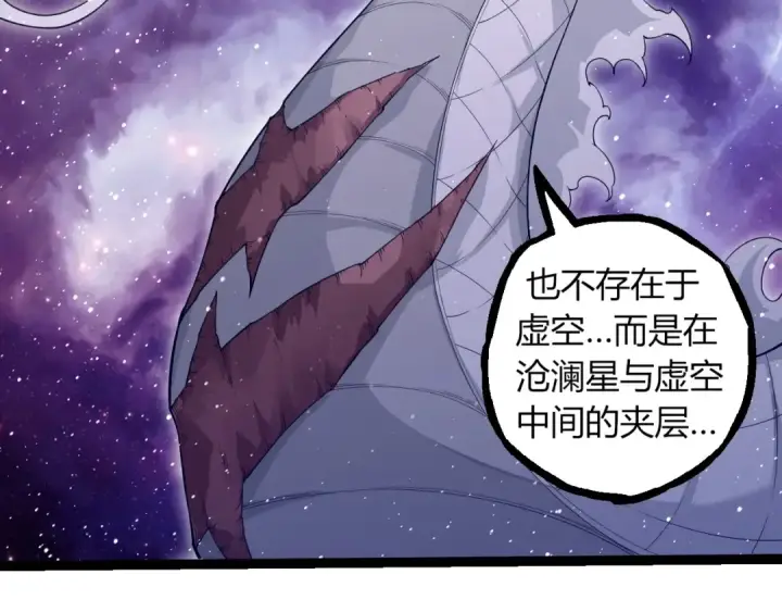 《从大树开始的进化》第293话 托付图18