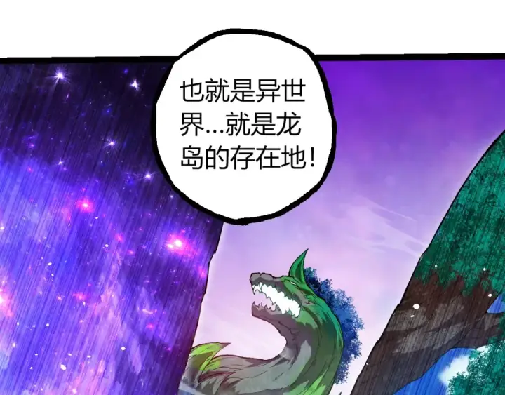 《从大树开始的进化》第293话 托付图19